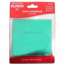 Экран защитный внешний ELITECH 0604.000400 5 шт.