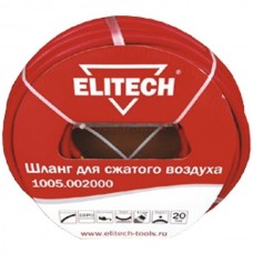 Шланг для сжатого воздуха ELITECH 1005.002000